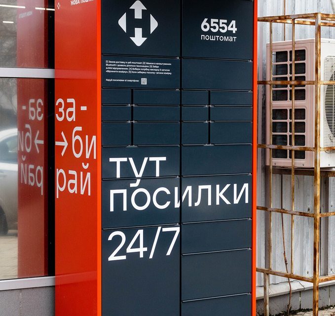 Почтоматы — иллюстрация